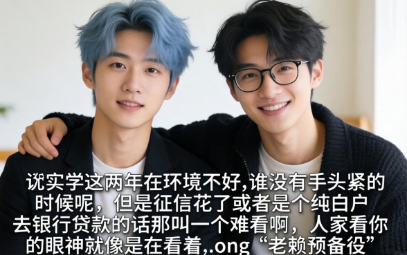 今日必下强制下款我都不知道，热忱推荐5个真正不查征信的贷款app