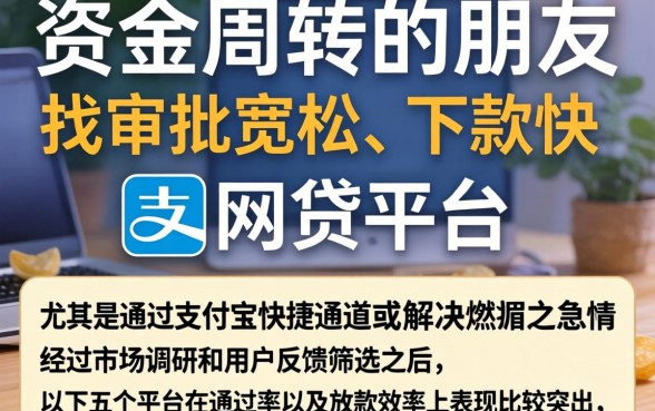 比较容易下款网贷，诚意推荐五个支付宝快贷轻松借app