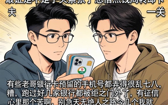 什么贷款口子无视银行卡预留号，条列五个网贷黑户必下款的口子