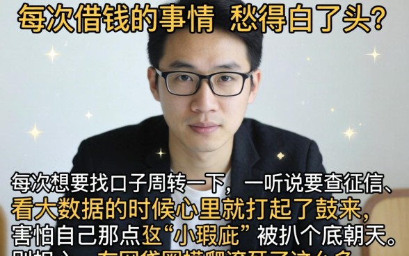 芝麻信用分借款2026，概览五个黑户可以下的贷款口子