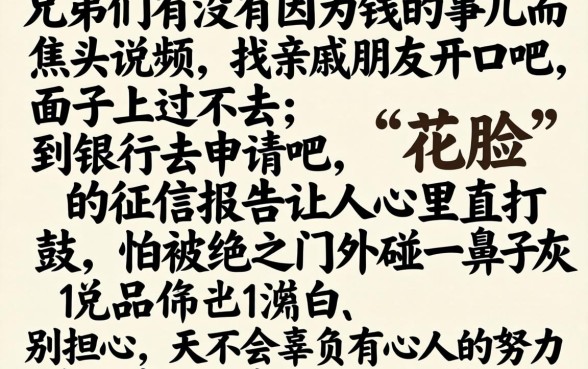 好下款的口子宜搜红孩儿金融，胪列5个黑户也能借款的app