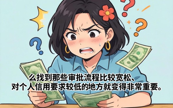 急用钱哪个贷款可以直接借，条列5个不查征信好下款的网贷app