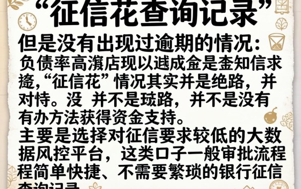 征信花负债率高无逾期能贷款，胪列5个急用小钱不求征信流水轻松贷的软件