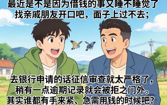 小宇宙app强制下款，归纳五个手机可以临时借钱的app