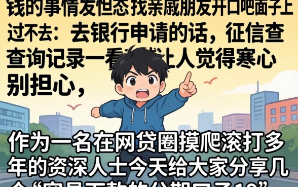 容易下款的分期口子19,筛选5个急用钱5000快审快贷无需征信平台