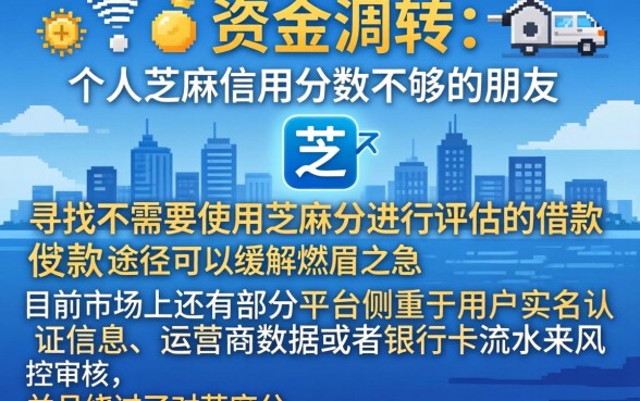 借款好一点的口子,胪列五个不用芝麻分能借的口子