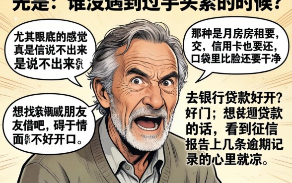 急需一千元怎么能借到，条列五个靠谱借钱的网贷口子