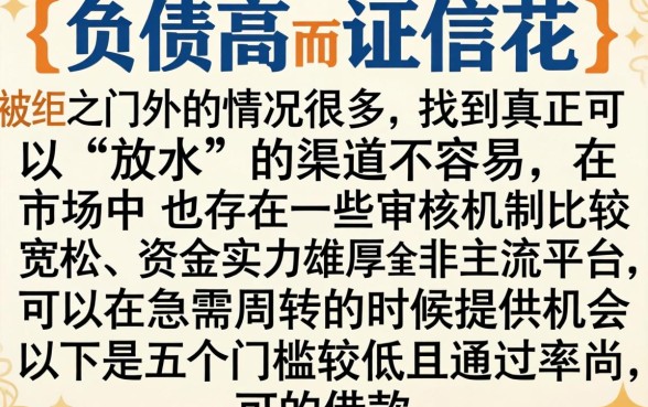 万年秒拒下款的口子，诚意推荐五个门槛低易下款软件