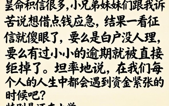 学生就能下款的口子，汇整5个芝麻借款实时到账速借软件