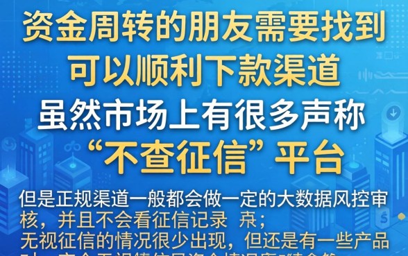 谁有现在能下款的口子，深入剖析5个20岁可以借钱平台不查征信的口子