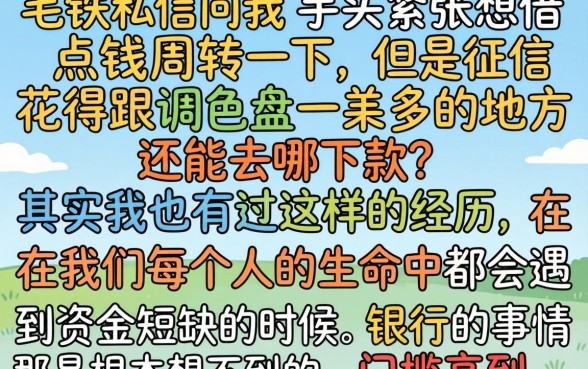 贷款平台名单排名，诚意推荐5个高炮无视逾期能下的口子