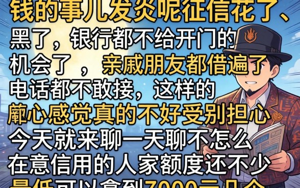 借款口子最低7000,胪列五个黑户能下款的软件