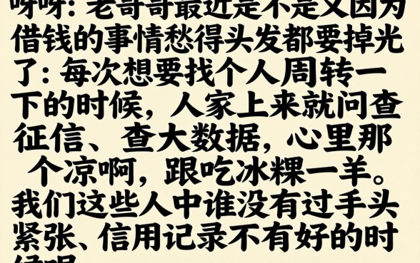 黑户好下的小贷口子，规整五个黑户可以下的贷款app