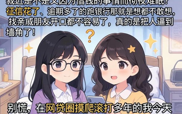 类似晋商分期的贷款平台，条列五个黑户逾期也能下款的网贷