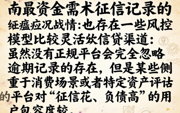 有哪些大额分期网贷平台，梳理五个逾期太多仍可下款的软件