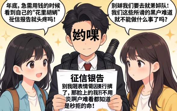 2026黑户借款什么软件，概览五个高炮能下款的平台