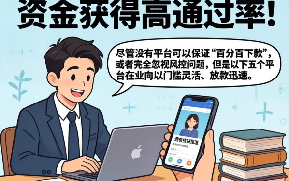 借五百还一千的借款口子，理出5个无视风控8000必下口子