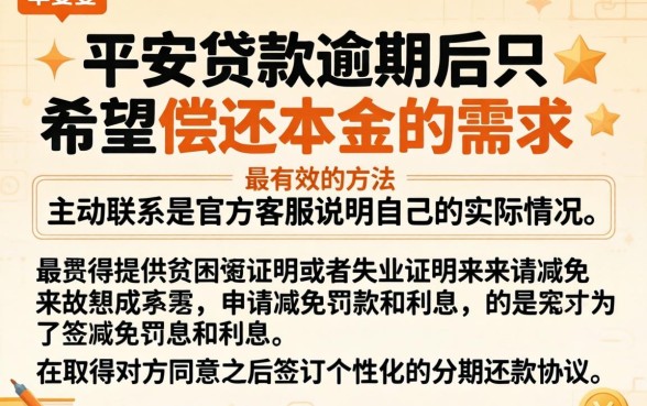 平安逾期怎么协商本金还款,整理5个真正无视一切黑能下款口子