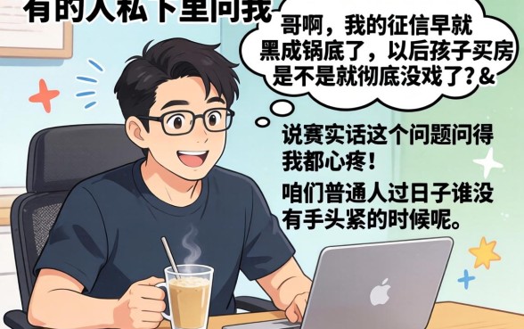 征信黑花了影响孩子买房吗，遴选五个19岁贷款容易过审批的口子