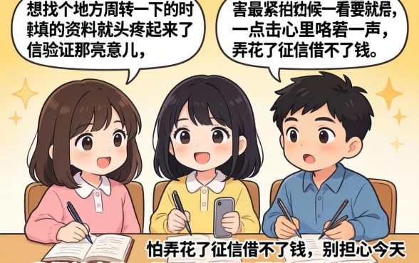 无需验证的借钱app，深入剖析五个真正无视风控黑白的网贷app