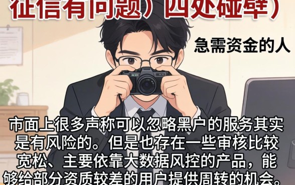 2026贷款口子无视黑户，归集5个黑户急需三万秒到的的口子