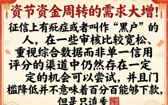 年前还有什么下款的口子，甄选五个黑户成功获取大额贷款的平台