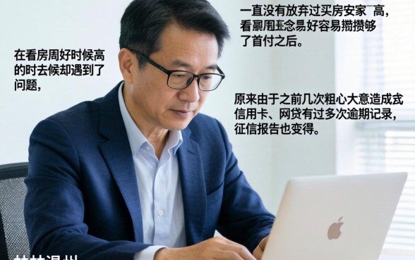 温州征信花了能买房吗，详尽说明五个对征信宽松的网贷软件