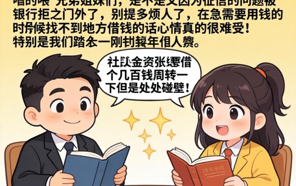 17岁借款小额600元，条列五个黑户能下款的app