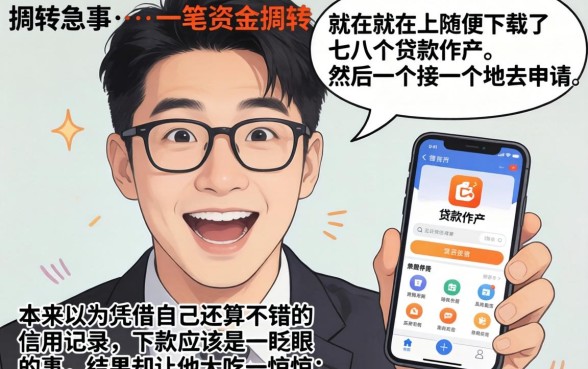 都什么网贷上征信了，详细阐述5个百分百下款无视黑白户网贷app