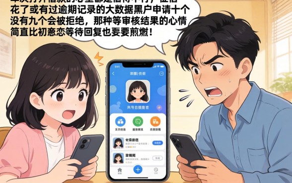 哪个借款平台通过率最高，规整5个无视逾期大数据花户黑户平台