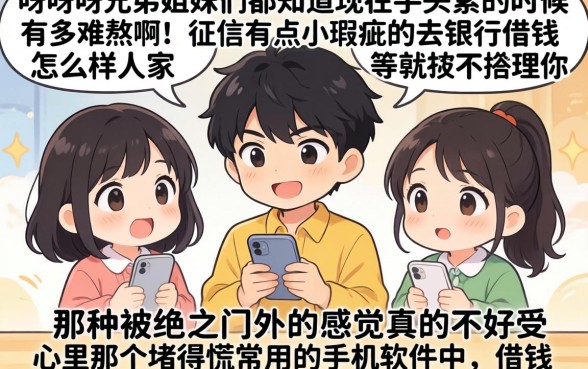 常用的手机软件借钱容易的，整理五个手机身份证秒借现金的软件