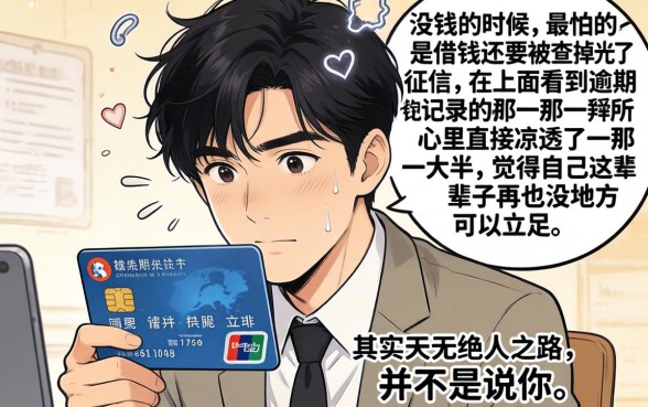 欠信用卡的钱不上征信吗，梳理五个凭身份证借款的软件