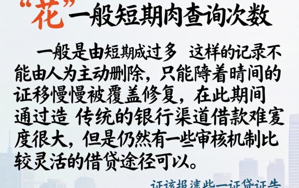 征信花了怎么注销,陈列五个无视一切包下1万的贷款