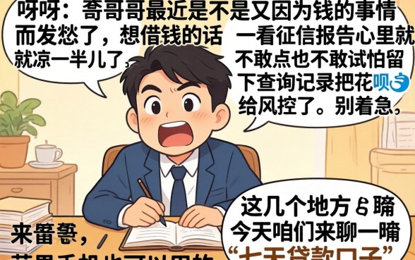 七天贷款口子苹果系统,条列五个借款秒批秒到账的app