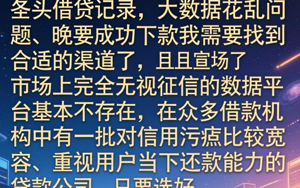 无视多头借贷的网贷口子，筛选五个轻松贷10万的app