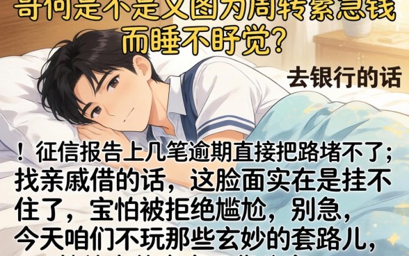 百分百下款的小额口子，条列五个高炮无视风控逾期也下款的口子