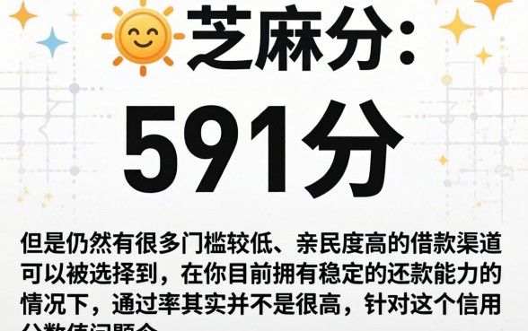 支付宝591芝麻分贷款，倾情分享5个最新网贷口子今日整理这五个口子