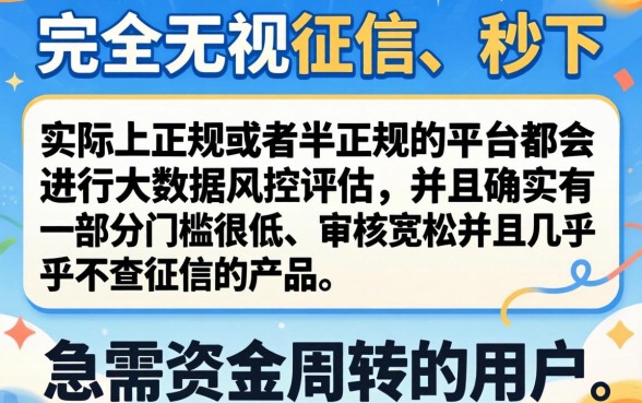 无需审核直接放款，汇总五个无视征信黑白100%秒下网贷口子
