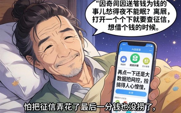 借款30天必下款口子,揭秘5个极速审核的网贷app