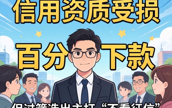 现在黑户下款口子，理出五个无视黑白户秒下款口子app