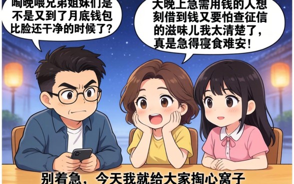 晚上能下款的14天贷款口子,揭秘五个轻松借款无征信记录的平台