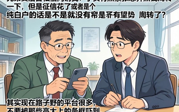 哪个借贷平台门槛低一点，归纳5个无视征信黑白100%秒下app