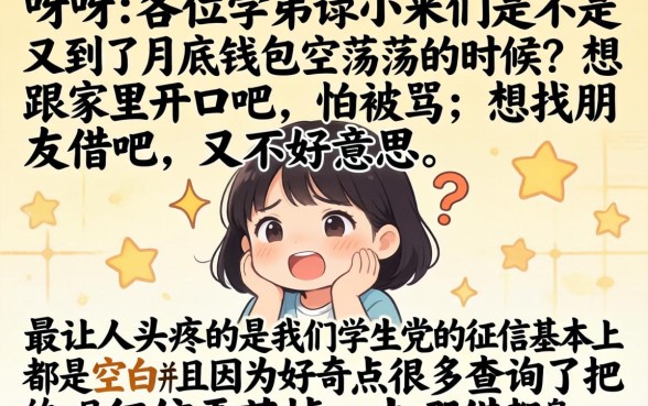 适合学生借钱的小额贷款平台，规整五个手机和身份证快速借钱软件