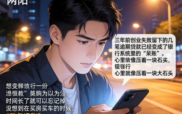 怎样和银行协商只还呆账，揭秘五个有公积金无视一切的口子