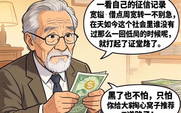 征信差能下款的口子,概括5个正规不看征信的小额贷款口子