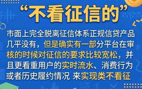 哪个贷款软件不看征信,梳理五个最新秒批小额贷款app