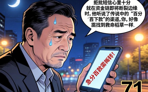 714网贷app，胪列5个百分百下款无视黑白户口子