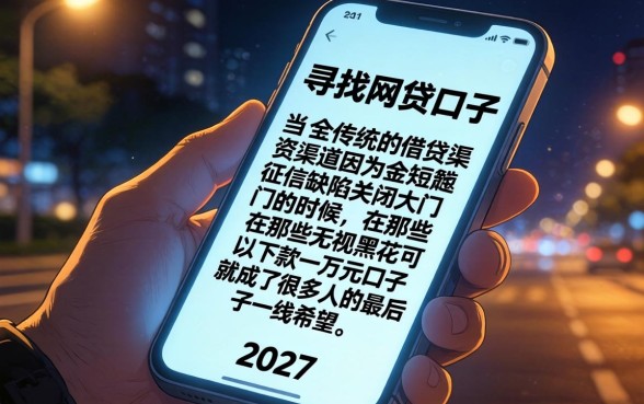 一千块钱的网贷口子容易下的，汇整5个无视黑花能下款一万元口子