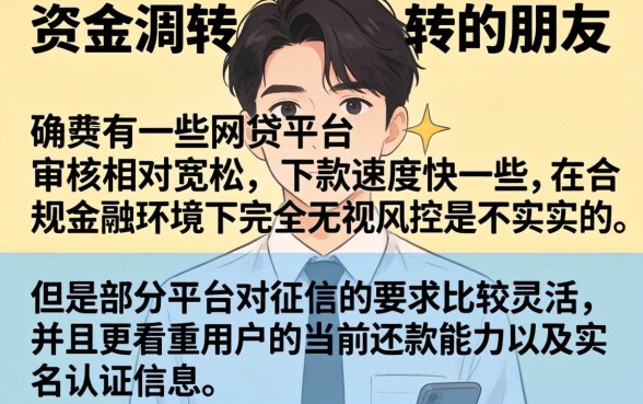 最靠谱门槛低的小额贷款，鼎力推荐五个真正无视风控黑白的网贷软件