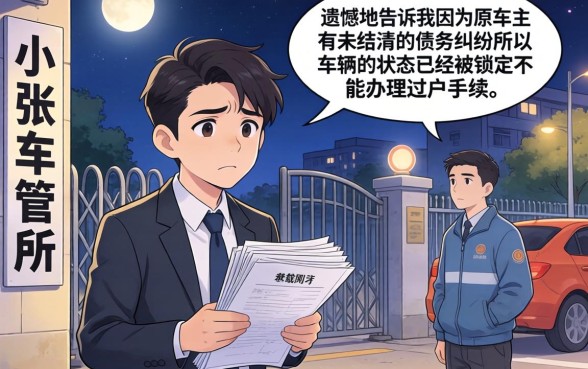 征信黑花了车子能过户吗，甄选5个18岁借款神器快速下款口子